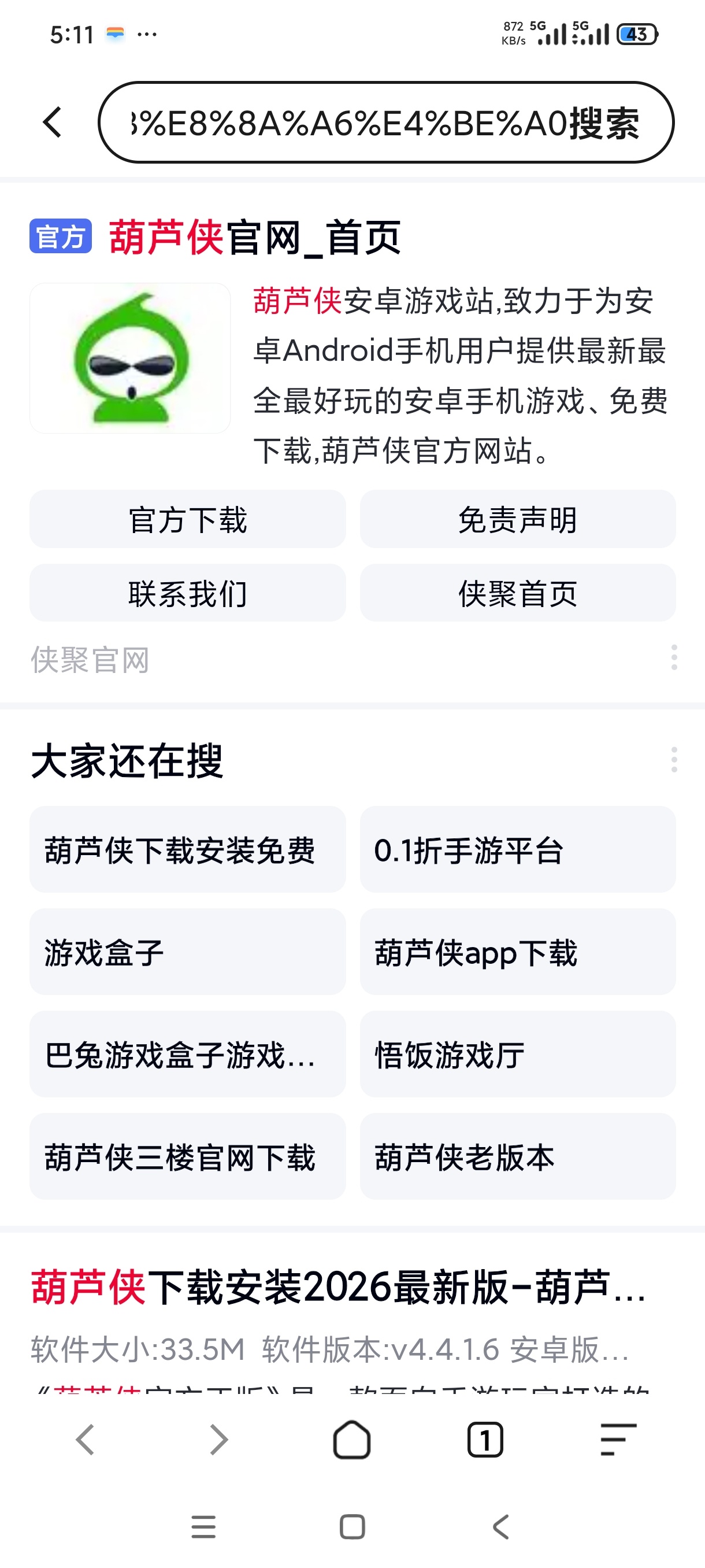 【分享】免费极净浏览器极简轻量无推送无广告 极速浏览器 图3