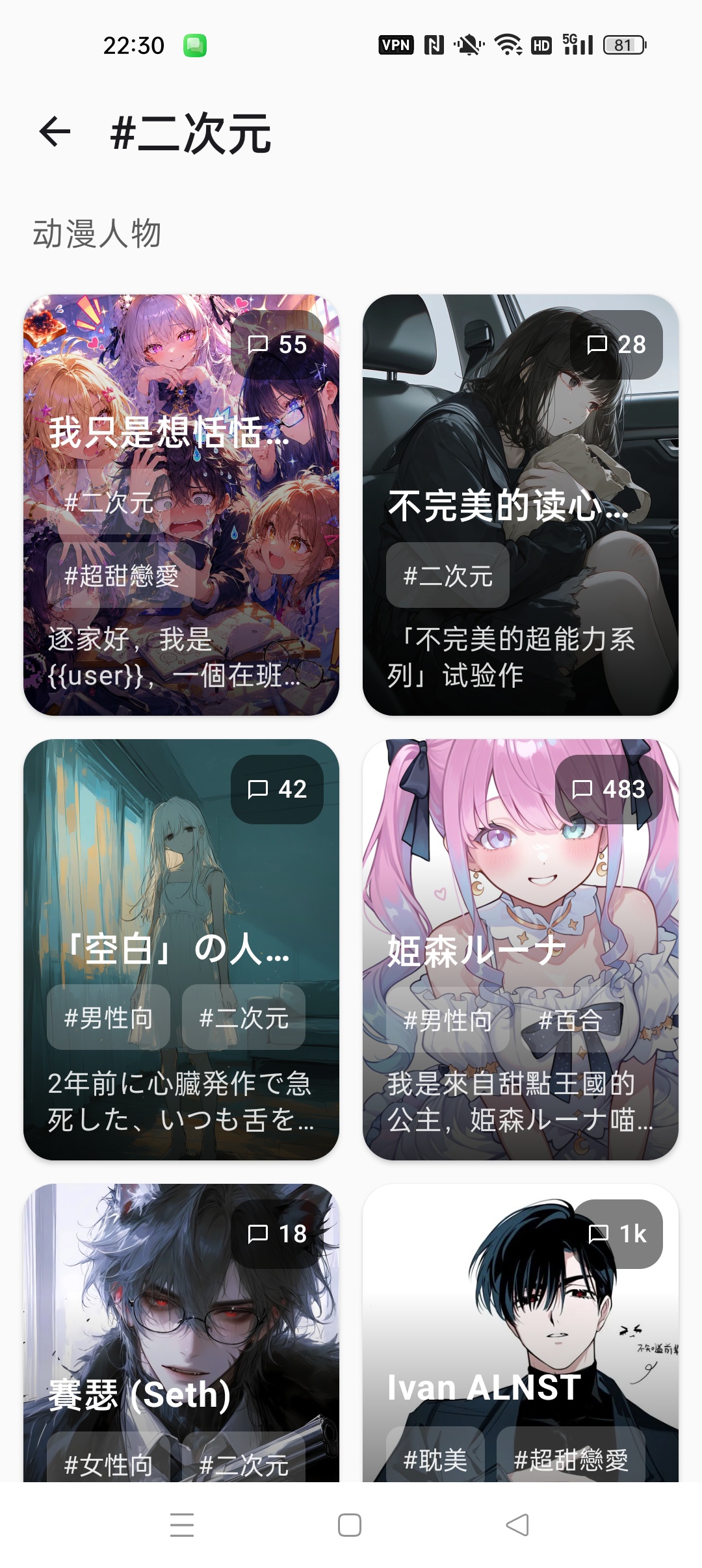 【分享】MoguChat日本超火虚拟恋人无违词无限制聊天 图4