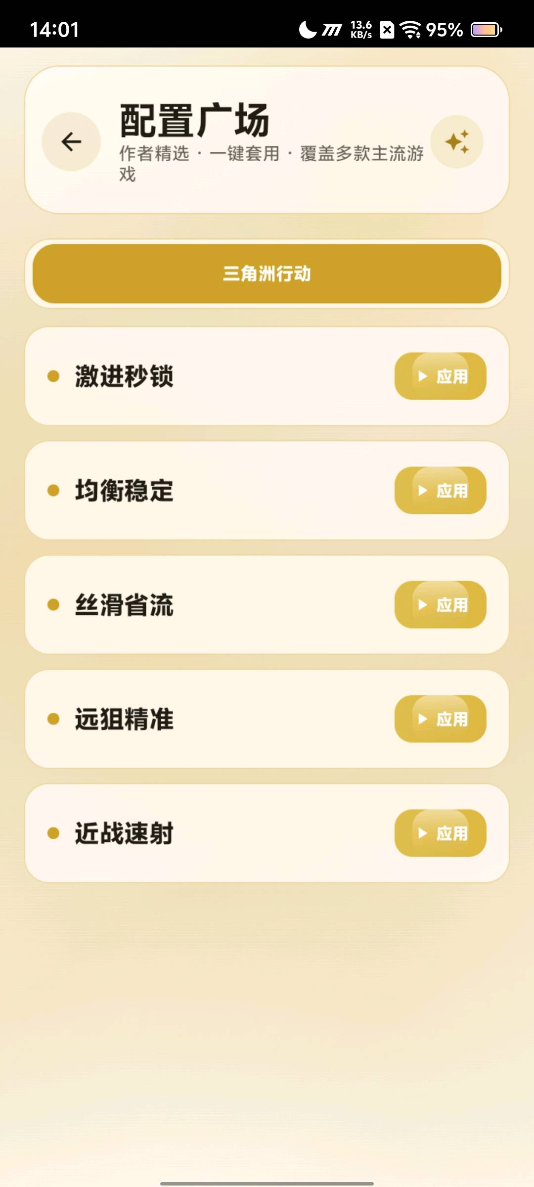 无双ai最新版破解 图1