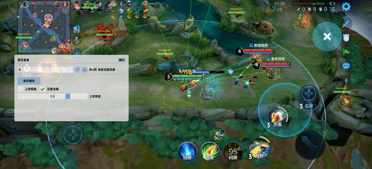 王者荣耀直装雪花破解7.19 图1