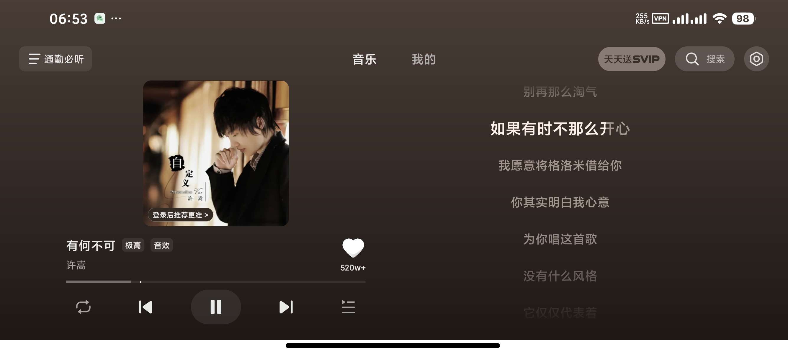 【分享】汽水音乐车机版专为车机优化车友听歌必备 图3