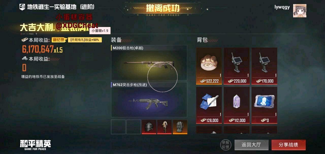 和平精英小蛋糕容器直装1.9 图2