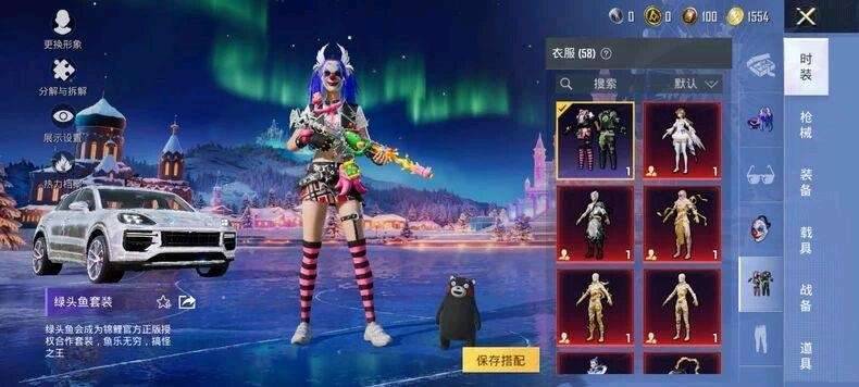 和平精英泡沫美化包 图1