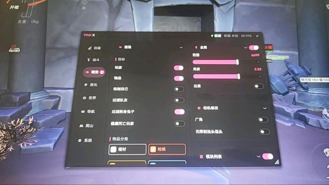 超自然行动组 PlNK7.1 破解 图1