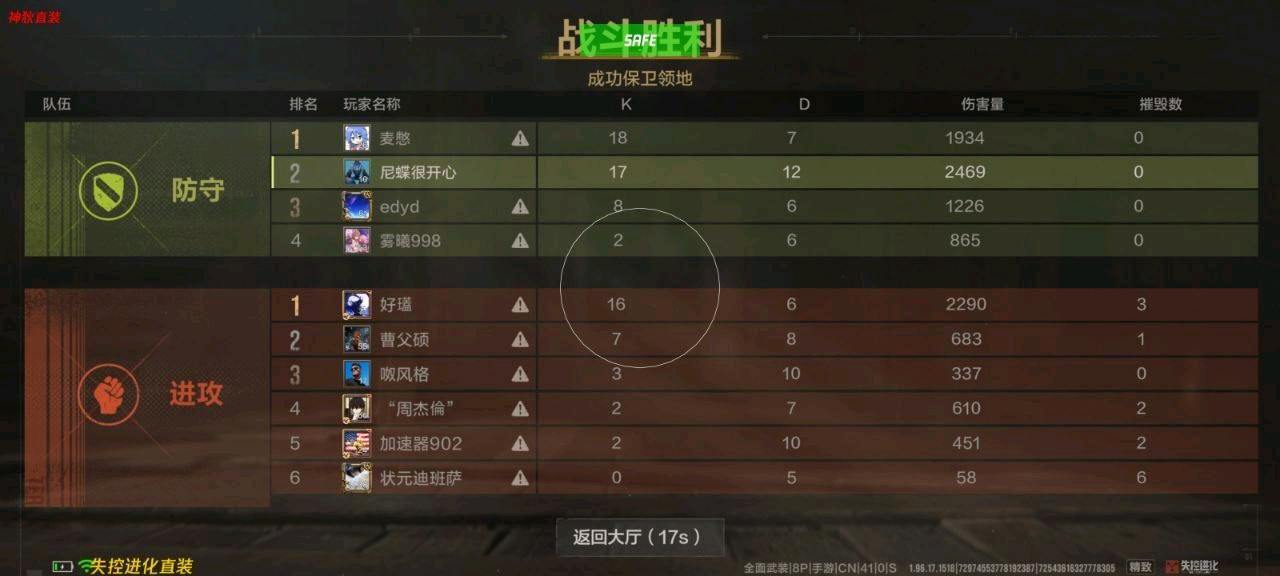 氧化物生存岛神狄直装7.29 图1