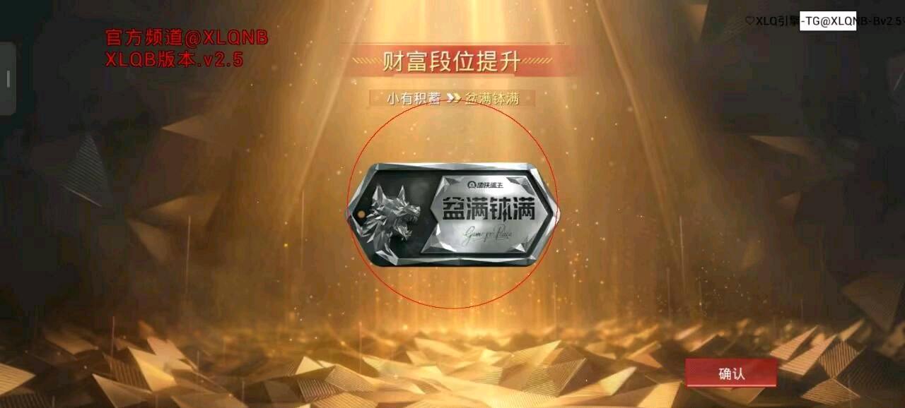 XLQ直装2.0强势回归 图1