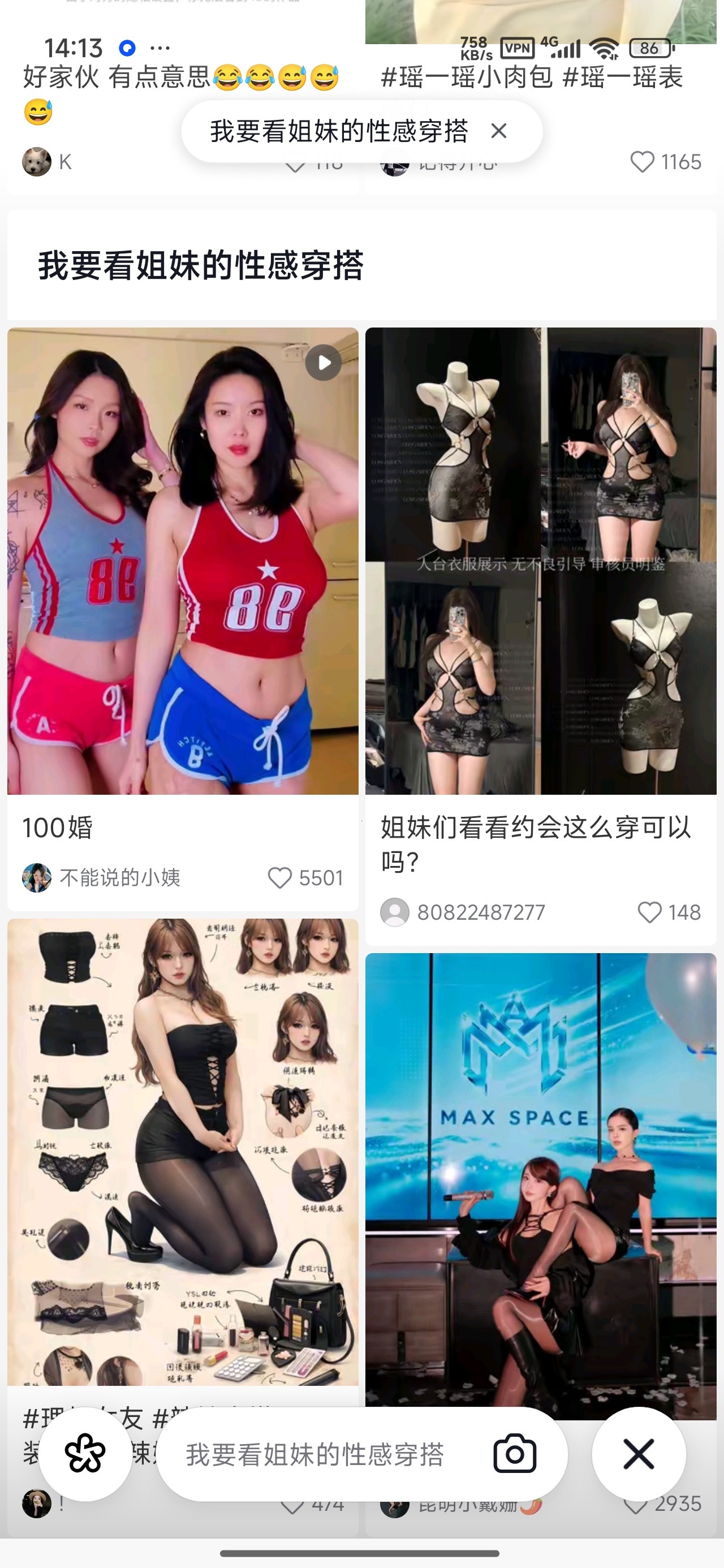 【分享】AI抖音会思考的抖音选择你想看的 图2