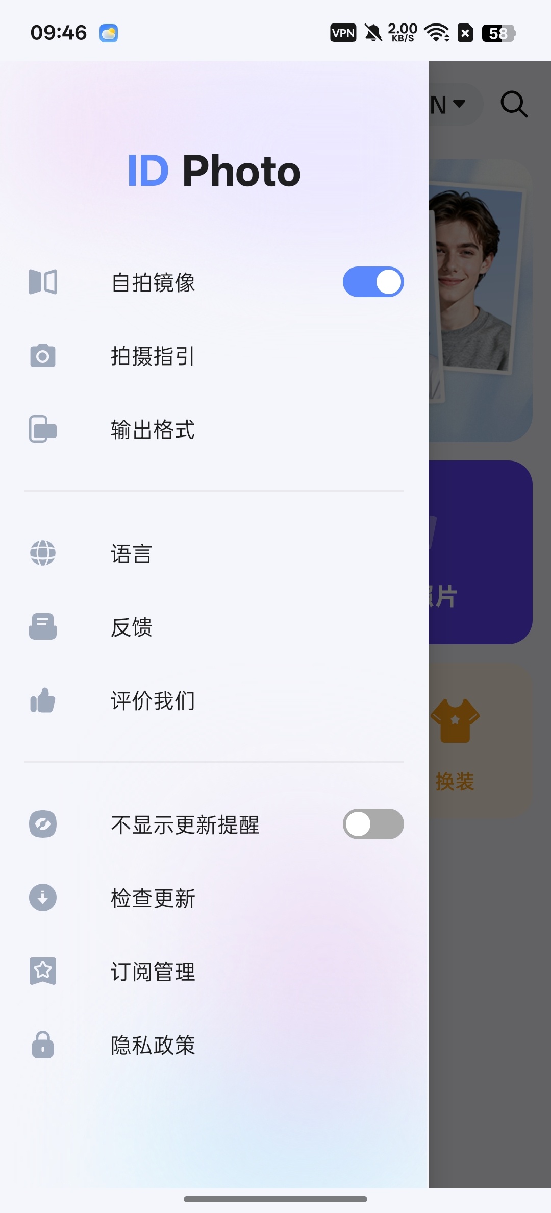 【分享】IDPhoto证件照神器一键改尺寸，背景颜色 图4