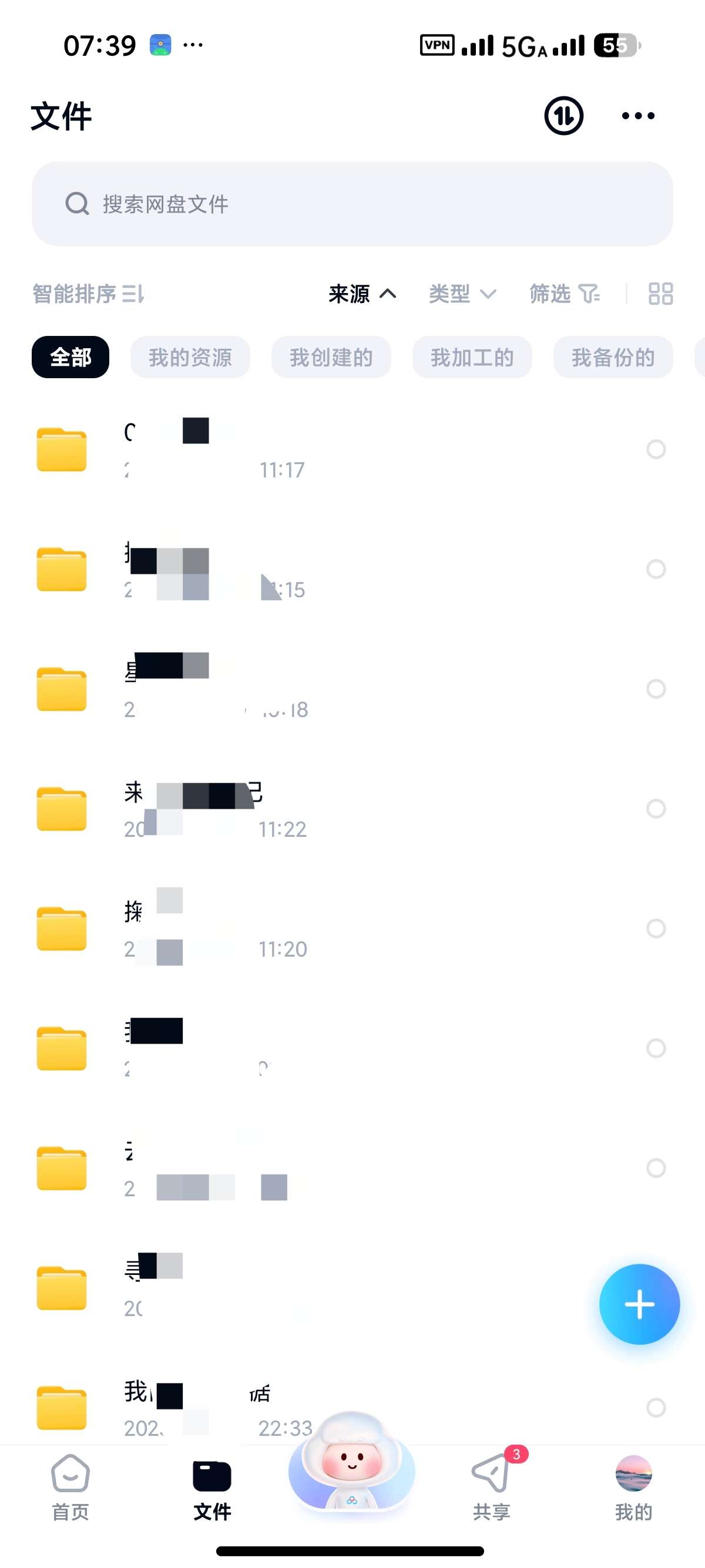 【分享】百度网盘国际版无开屏广告更精简流畅附不限速方法 图5