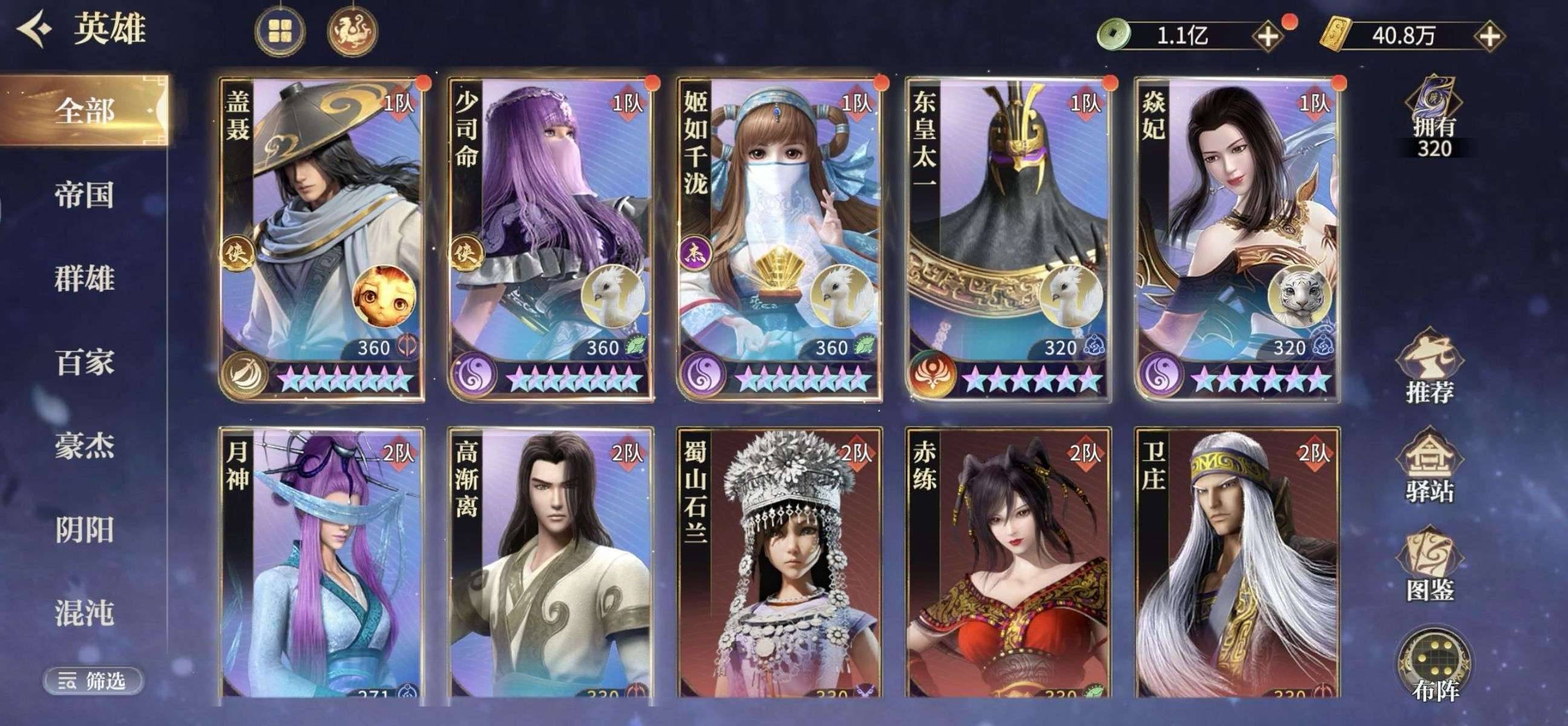 秦时明月_沧海横流（内置工具）
