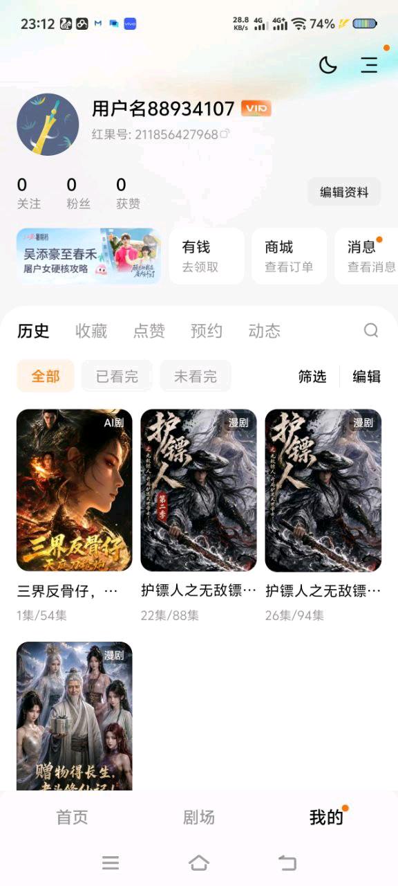 红果免费短剧破解7.23 图1