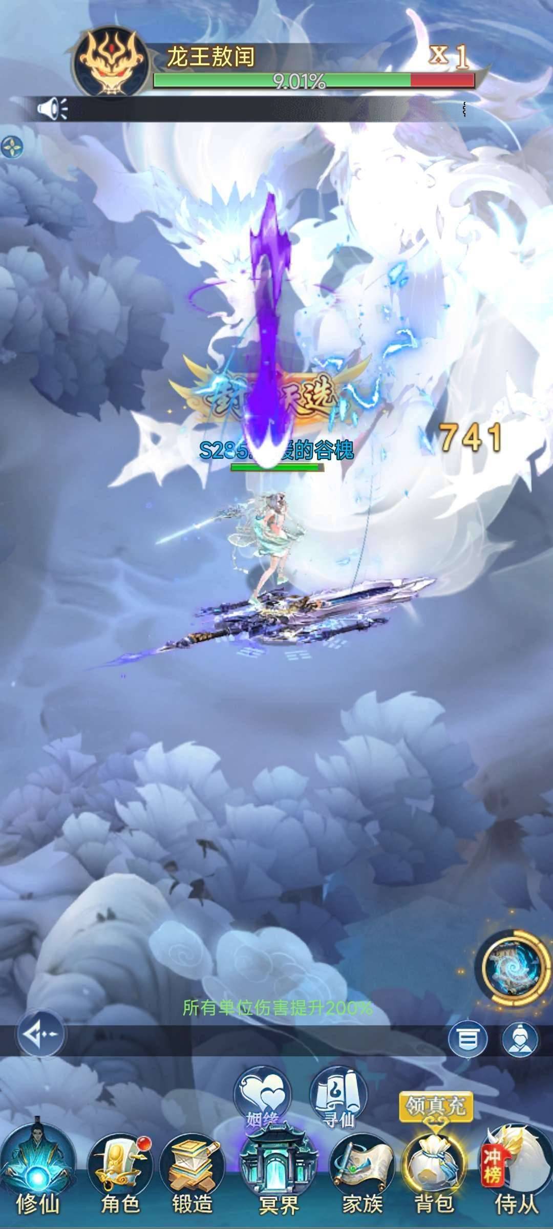 少年封神传说_内置GM 图2
