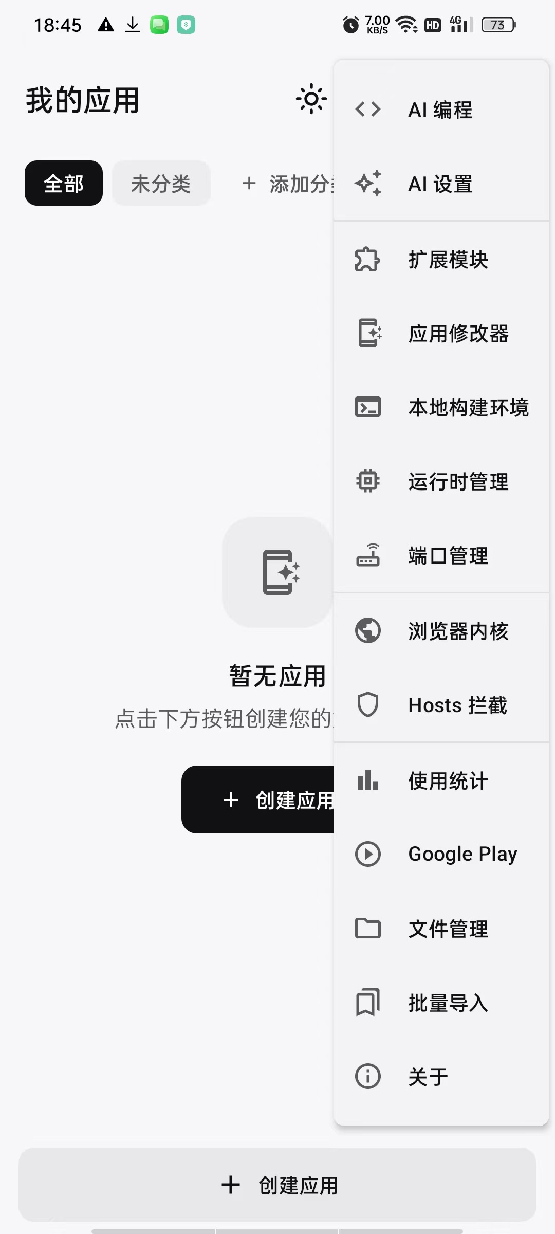 【分享】WebToApp网站转应用打造完整apk，去广只是基操 图1