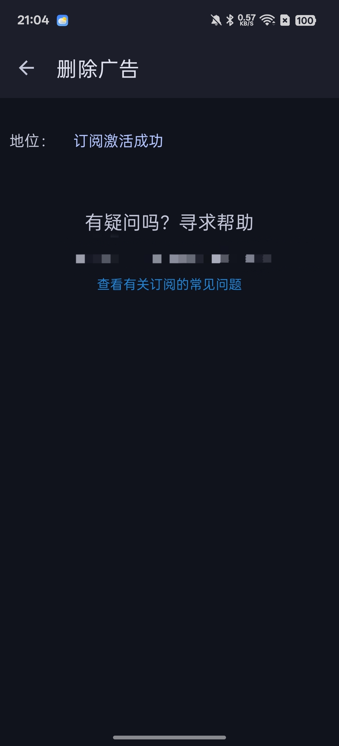 【分享】Torrent Pro种子磁力极速下载！ 图4