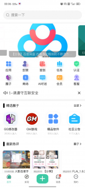 黑皮社区v3.6游戏脚本与会员解锁详解