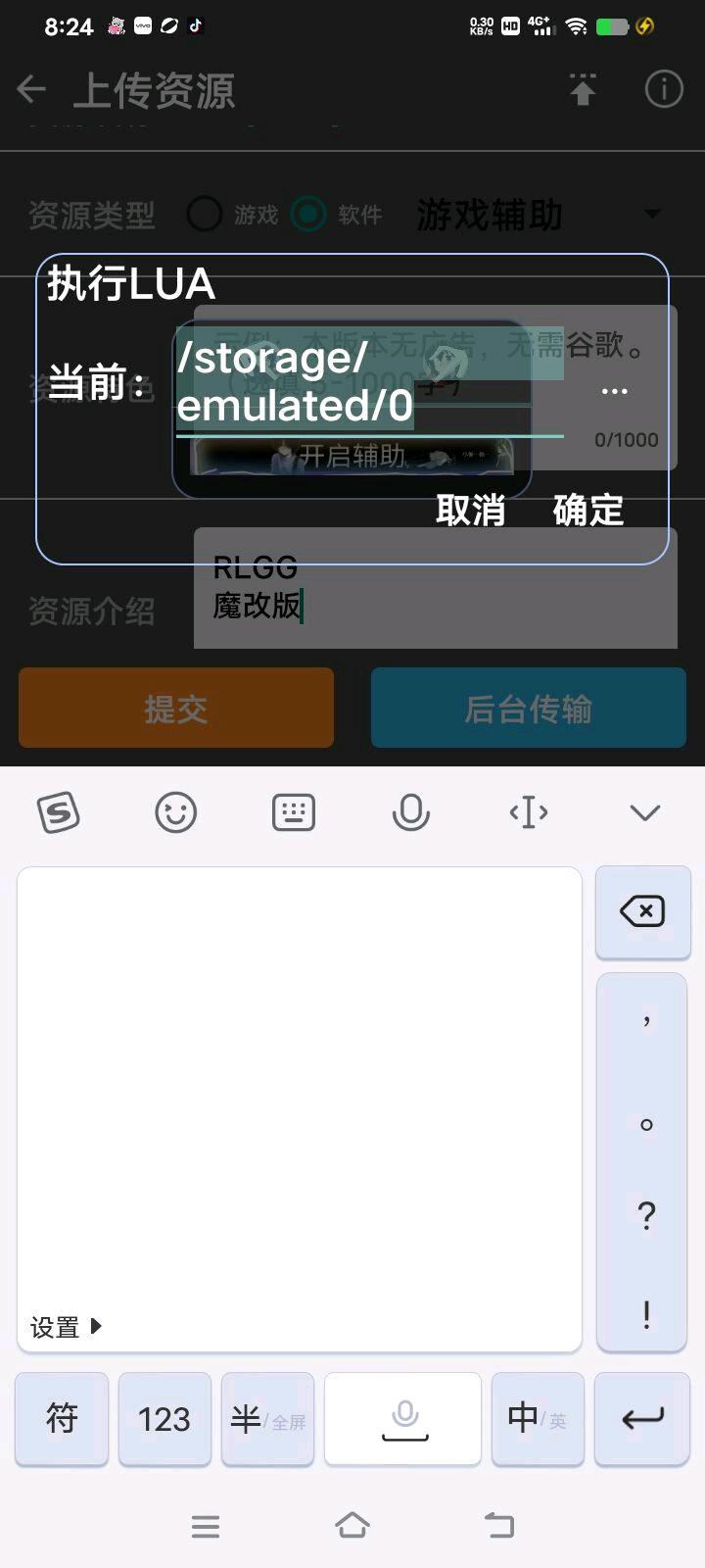 听雨[执行器] 图2