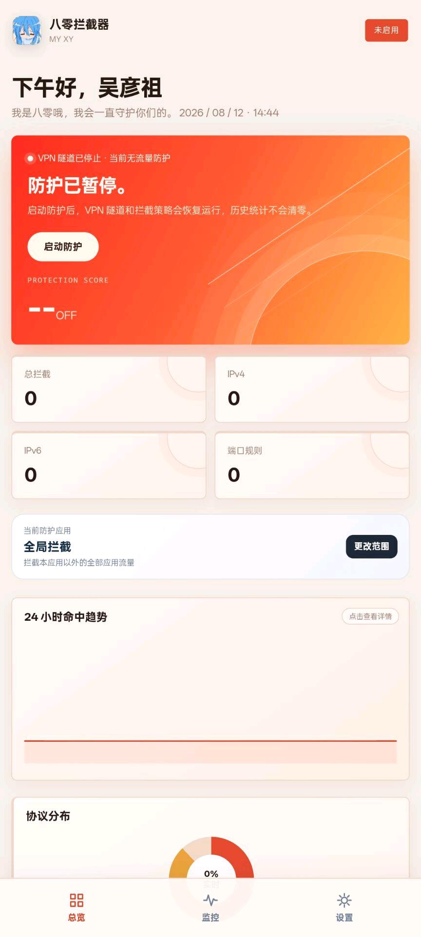 和平精英八零拦截17.0公益 图3