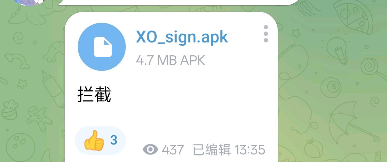 XOXO拦截 图1