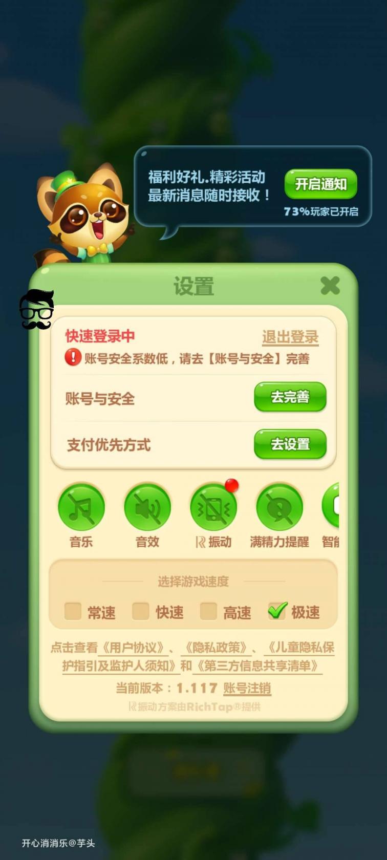 开心消消乐直装DIY版-无限魔力鸟,爆炸鸟 图2
