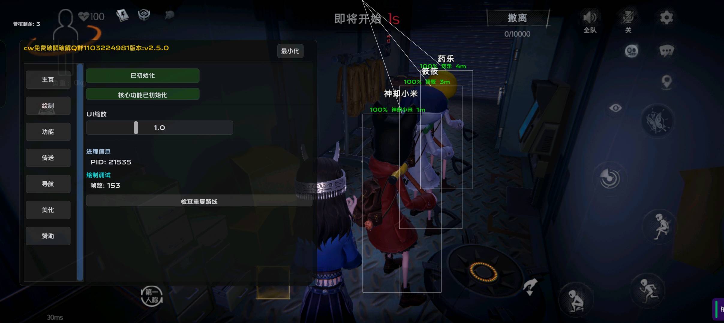 超自然行动极简2.5.0修复绘制 图1