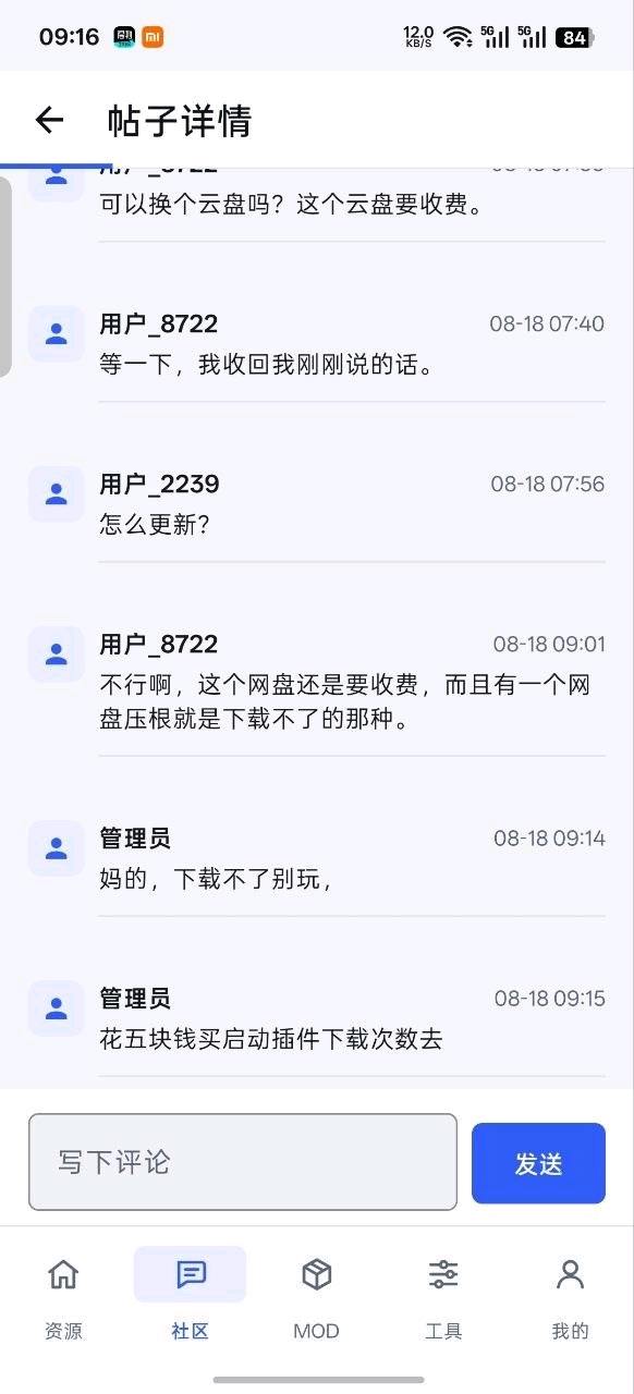 池鸳启动插件5.0.1.5 图2