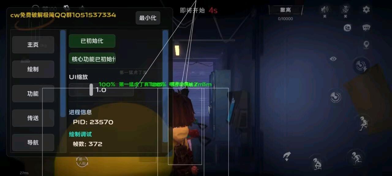 超自然行动NefTool多功能辅助8.13 图1