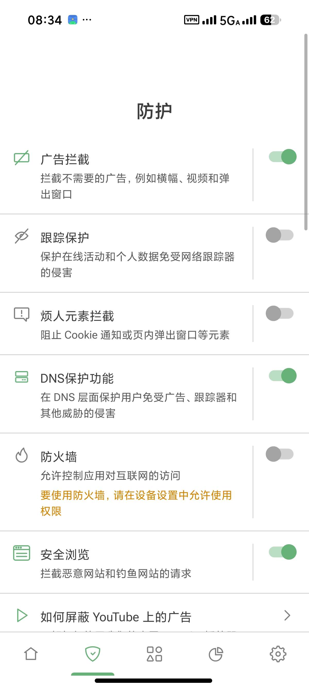 【分享】AdGuard去广告大杀器去除手机一切广告 图4