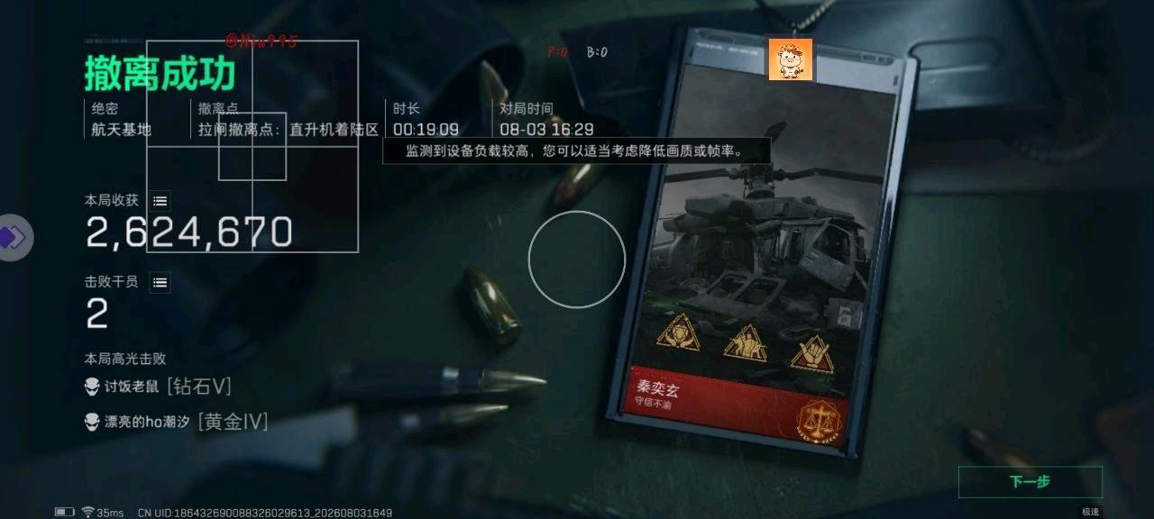 三角洲牛牛直装v2破解 图1