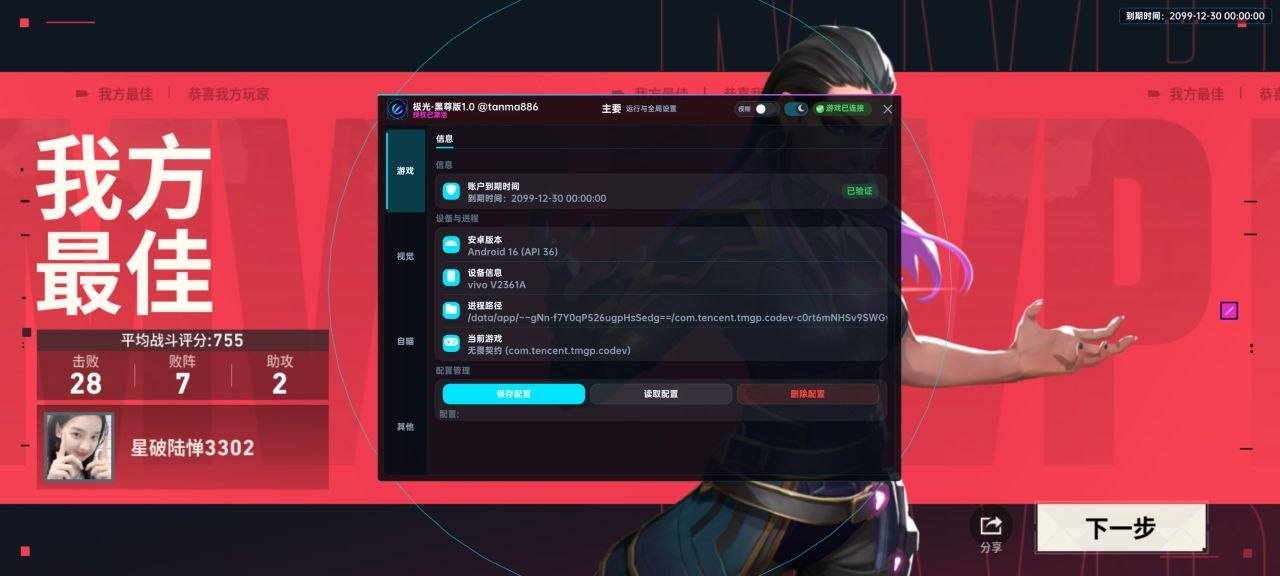 无畏契约极光装载机直装黑尊版 图1