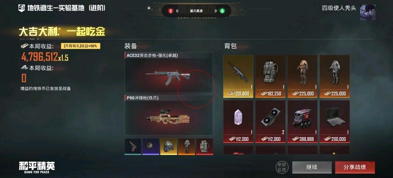夏川真凉和平容器13.0Max版 图2