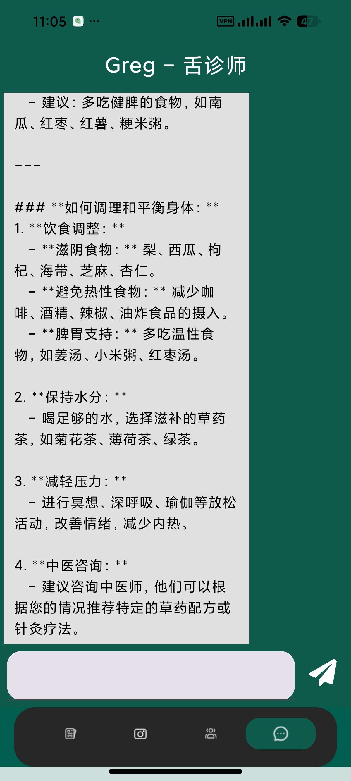 【安卓】TongueApp v1.3AI舌诊中医健康分析 图3
