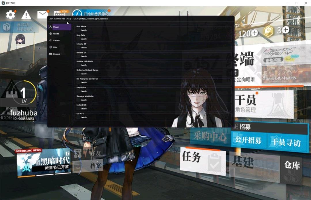 明日方舟ASA多功能辅助国服/国际服0.0.2 图1