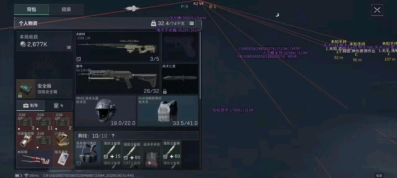 三角洲行动星辞端口8.20 图1