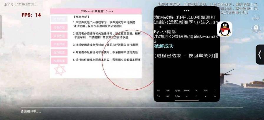 和平.CEO引擎漏打追踪最新版 8.2 图2