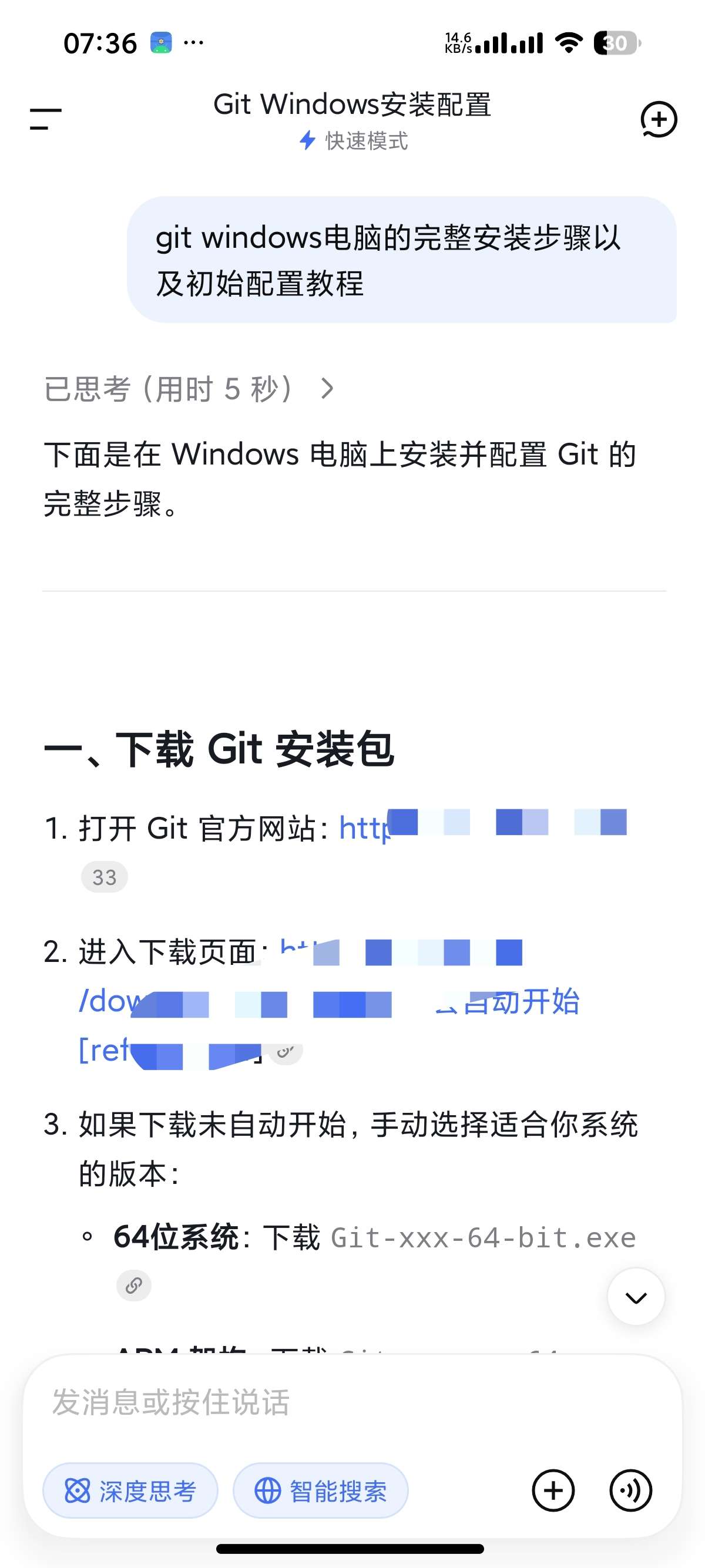 【分享】DeepSeek内置功能增强模块全球最顶级AI助手 图8