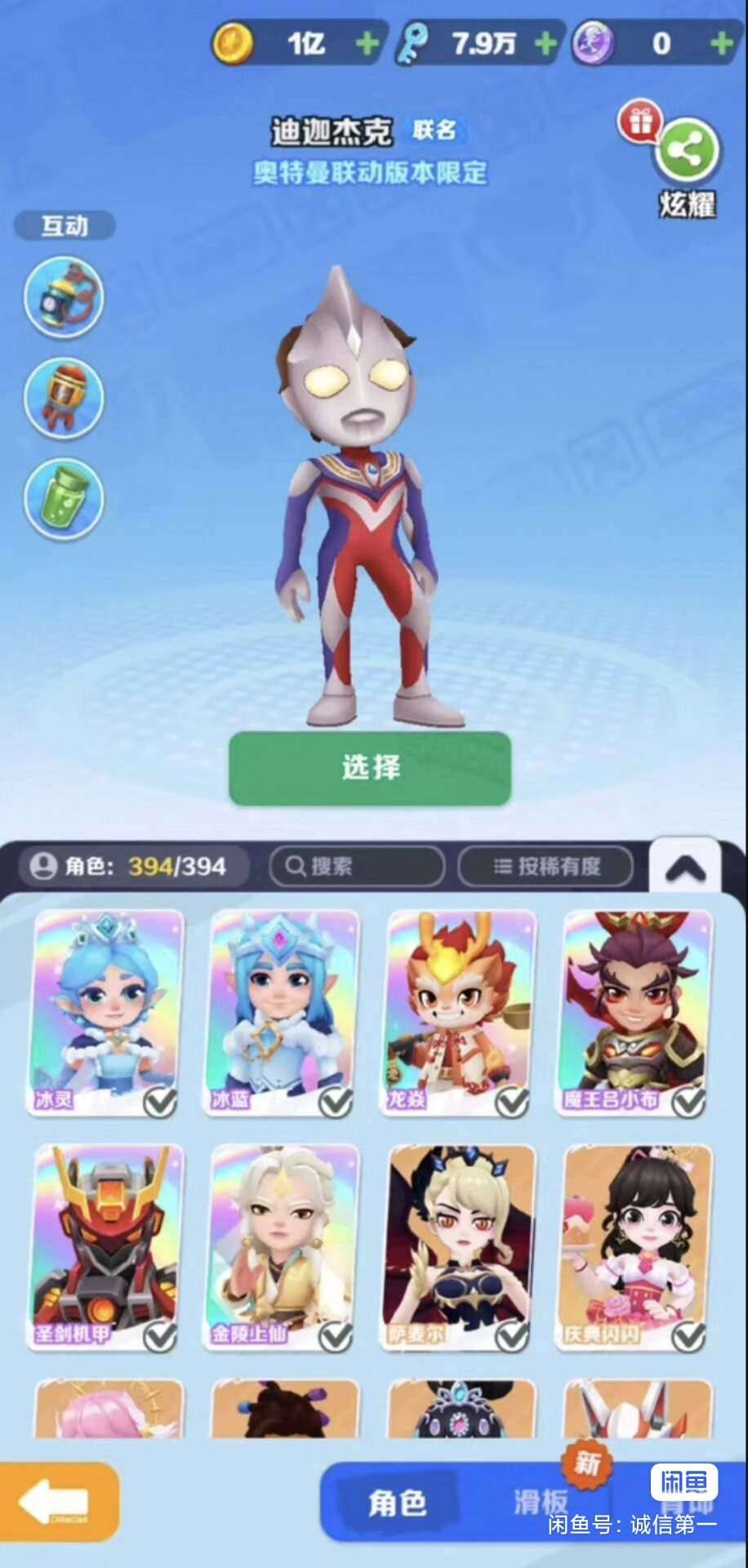 地铁跑酷直充 图3