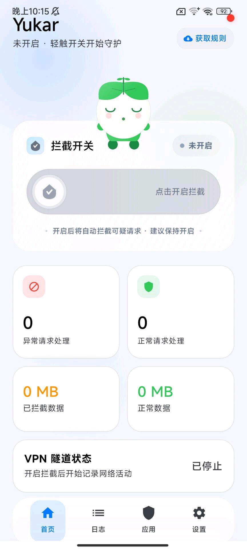 Yukar和平拦截2.0 图1