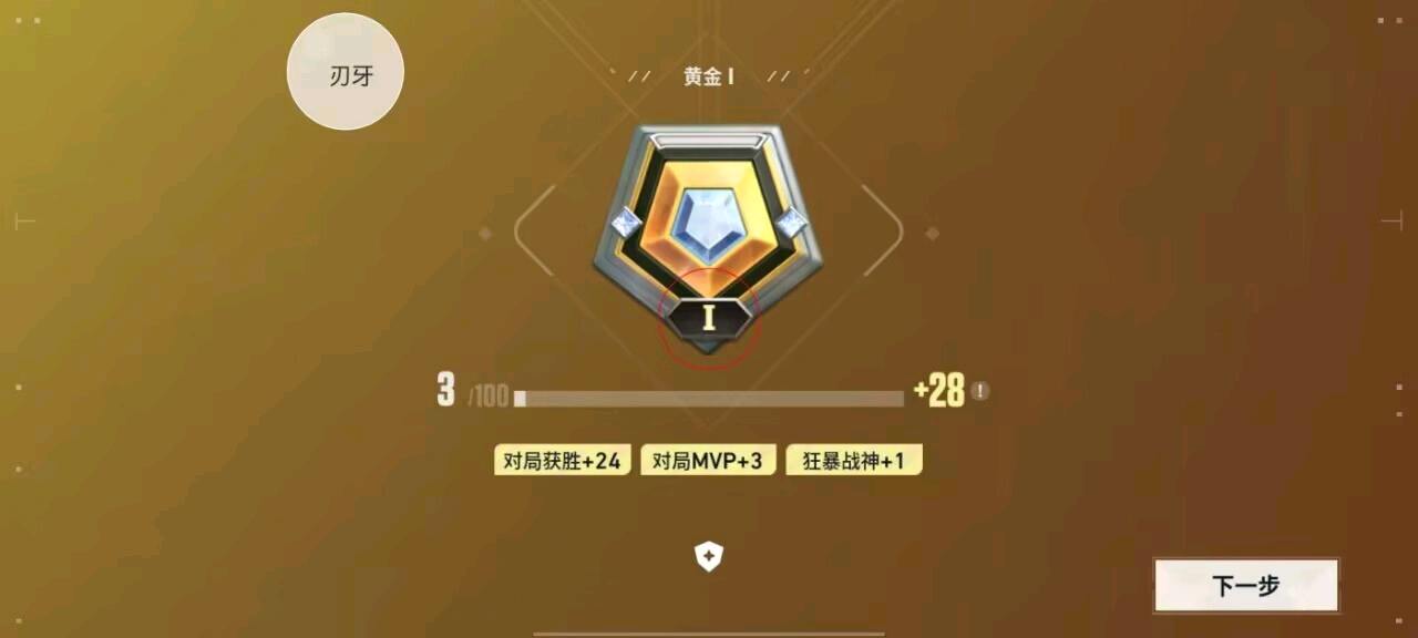 刃牙无畏契约容器 图3