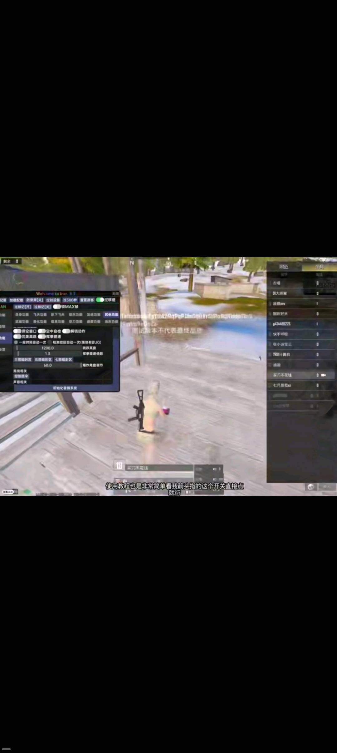 PUBG ban追踪 图1