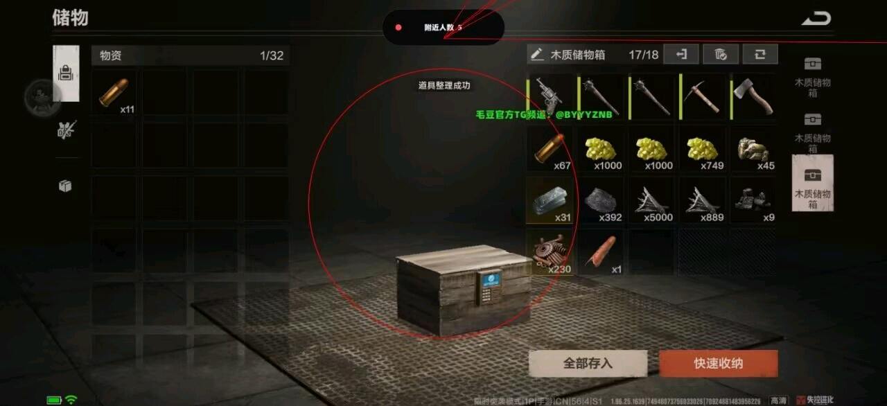 毛豆失控容器直装2.0 图1