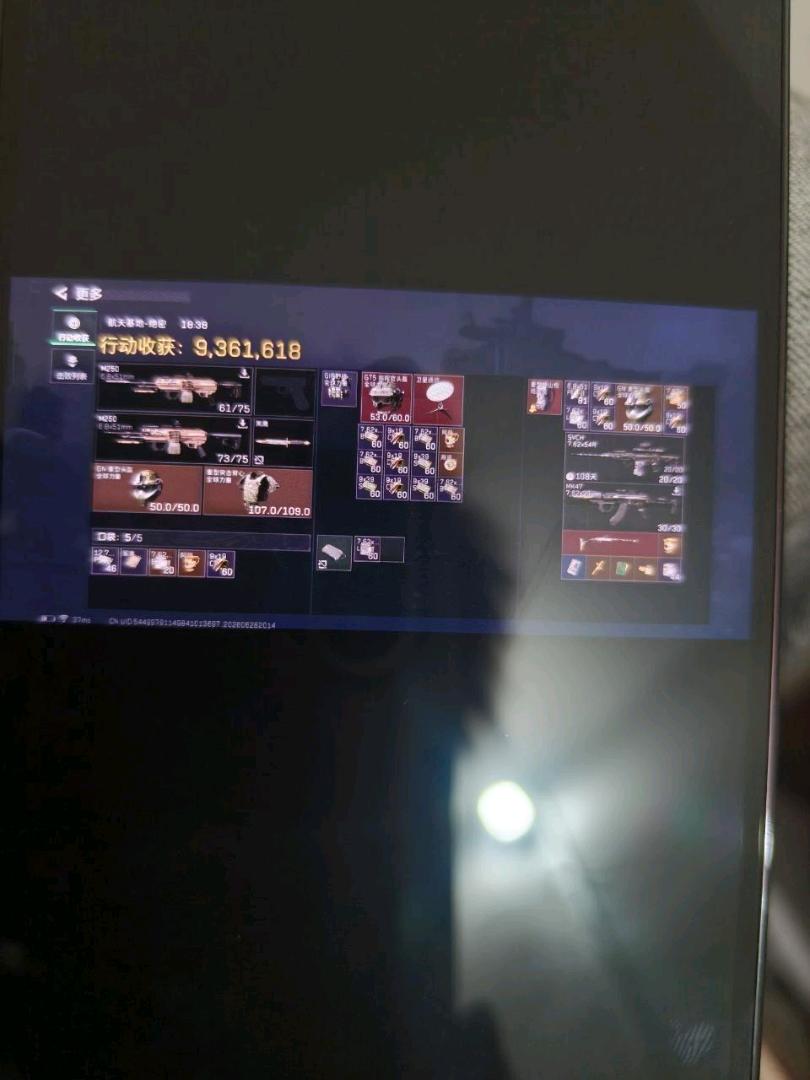 三角洲冷淡内部最强文件v1 图1