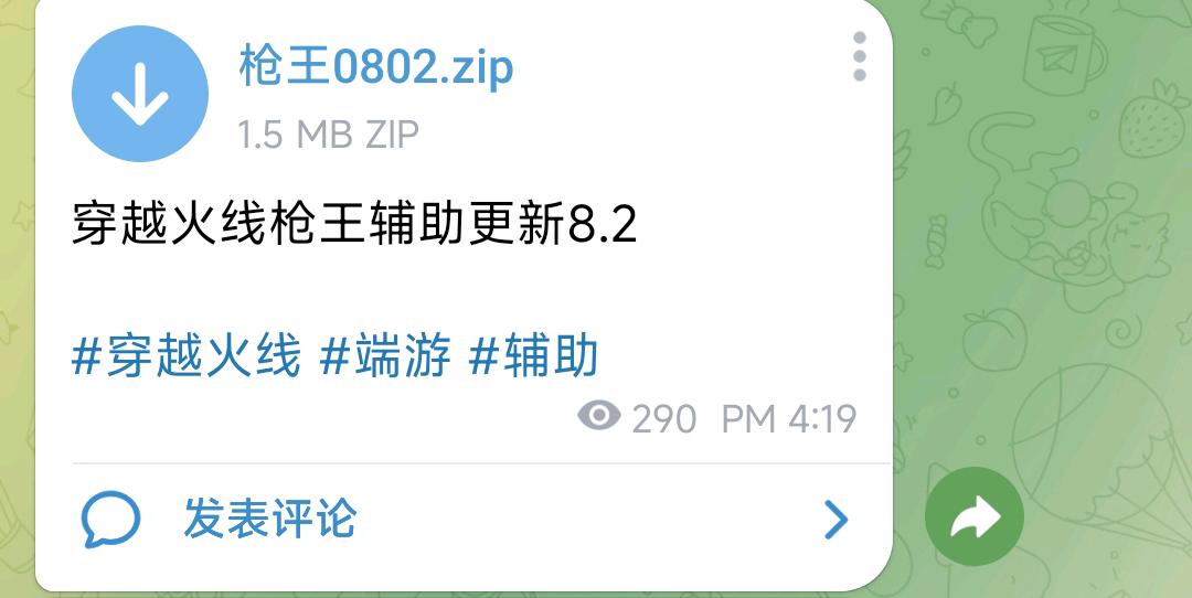 穿越火线枪王辅助更新8.2 图1
