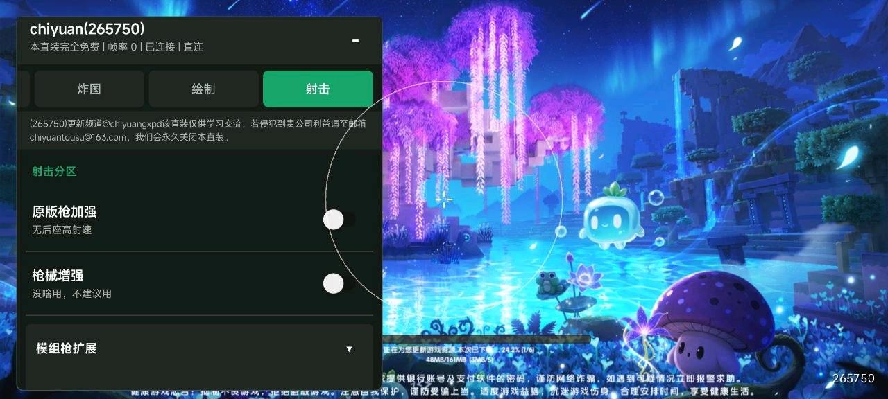 迷你世界池鸳直装1.0.5.5 图2