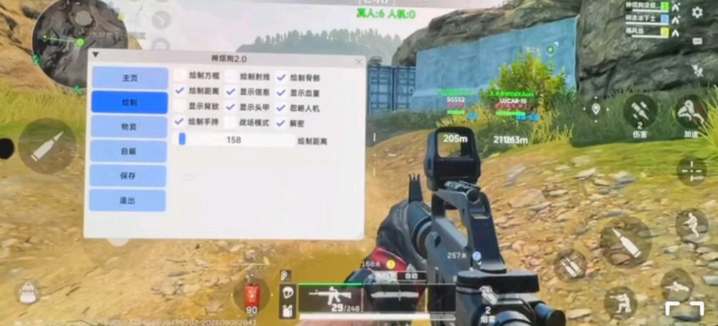 🔥三角洲神烦狗公益直装1.0版本🔥 图1