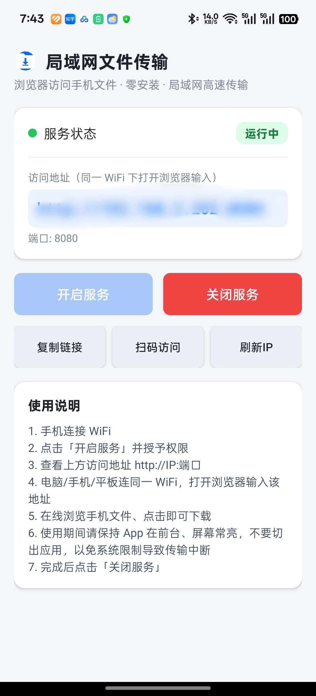 局域网文件传输，自制无广，仅仅484kb！网页管理整个手机文件！