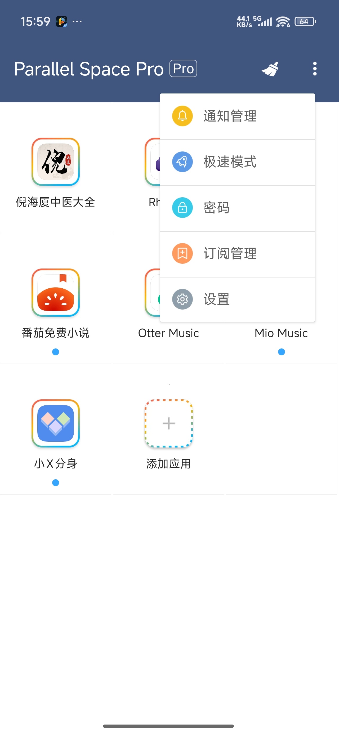 【分享】平行空间Pro版专业应用多开分身解锁会员 图6