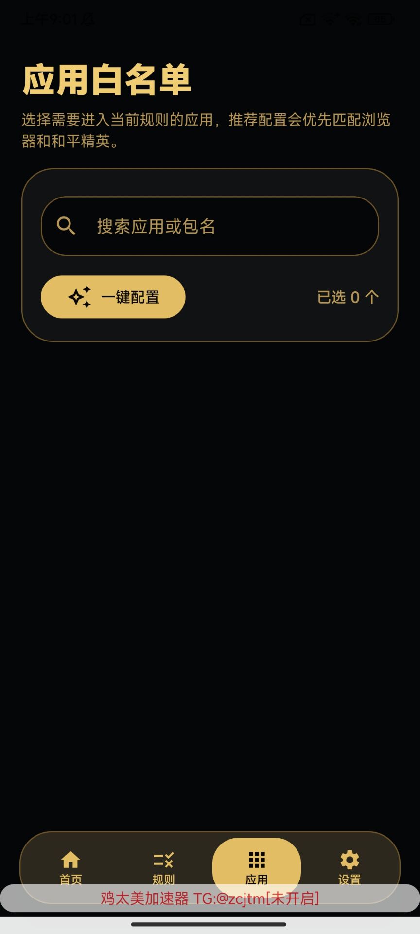 和平精英鸡太美端口2.0修复版公益 图4