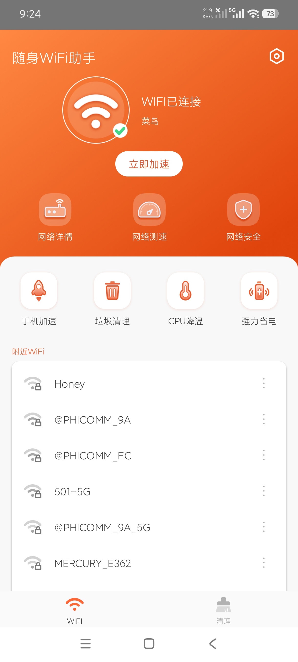 【合集】六款wifi处理工具一键处理网速快到飞起 图4