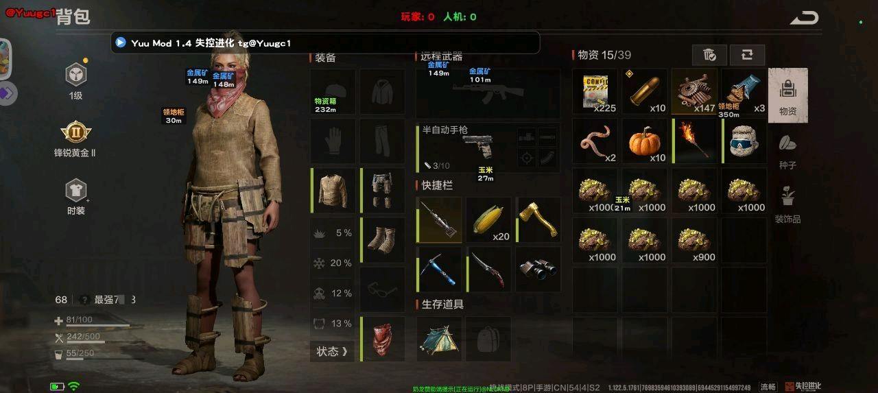 Yuu失控容器1.4 图1