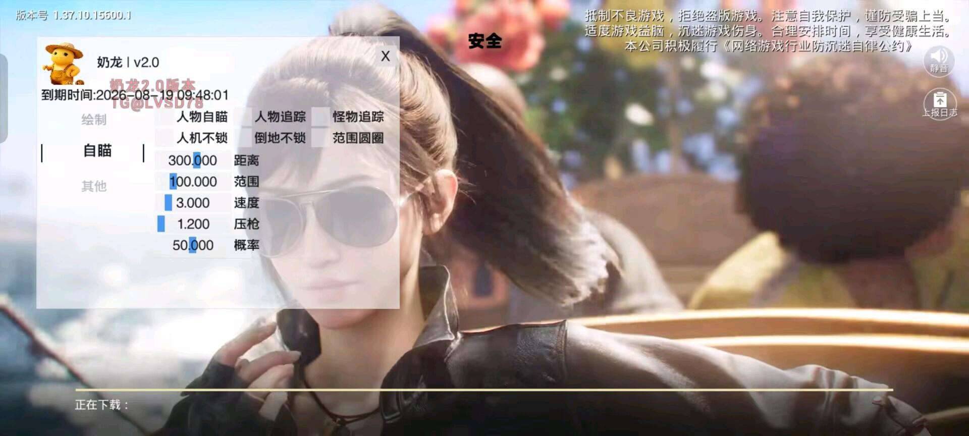 和平精英奶龙装载机直装公益 图2
